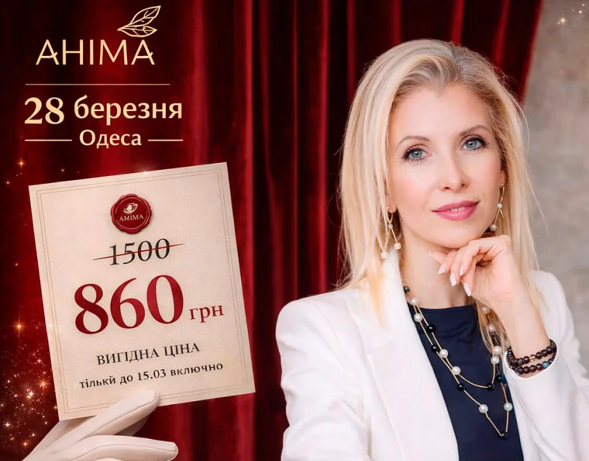 В Одесі відбудеться прем’єра психологічної гри