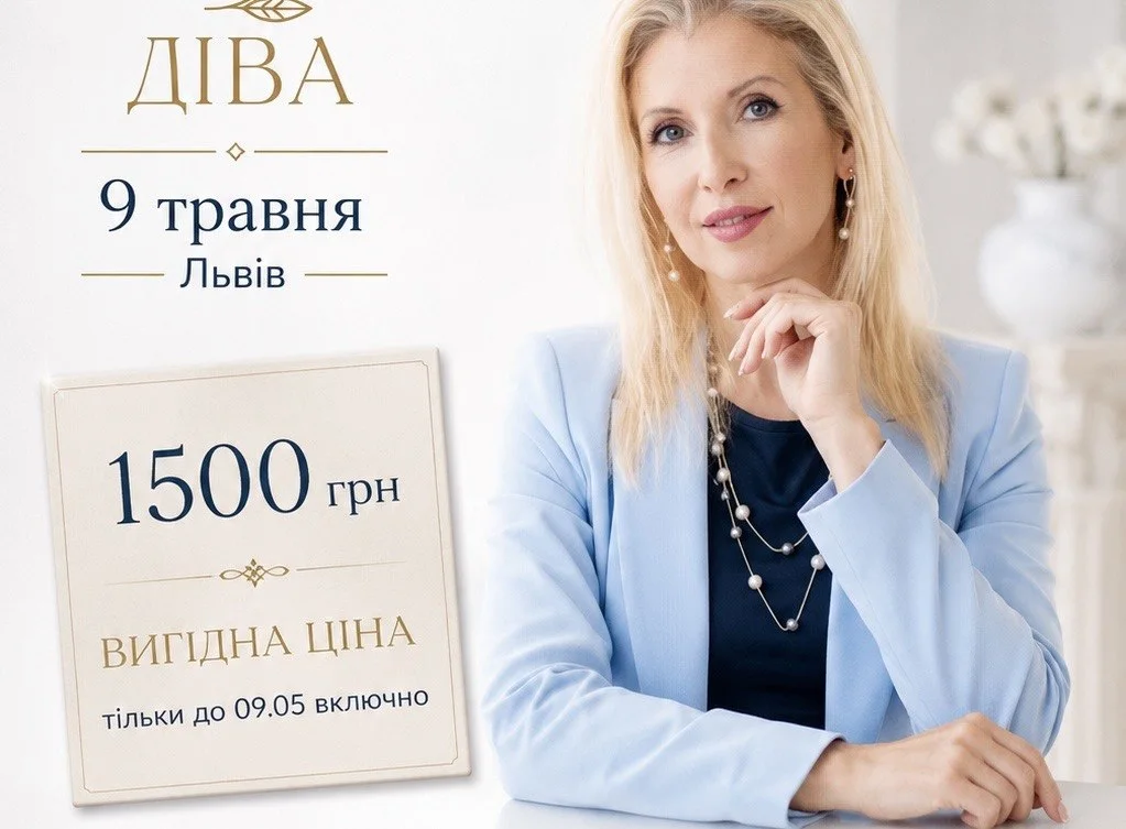 Прем’єра психологічної гри У Л'вові