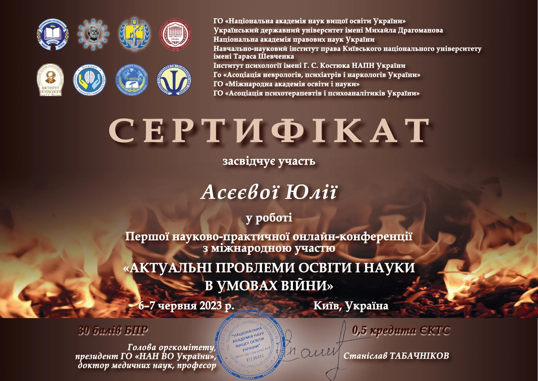 Асєєва Юлія Олександрівна