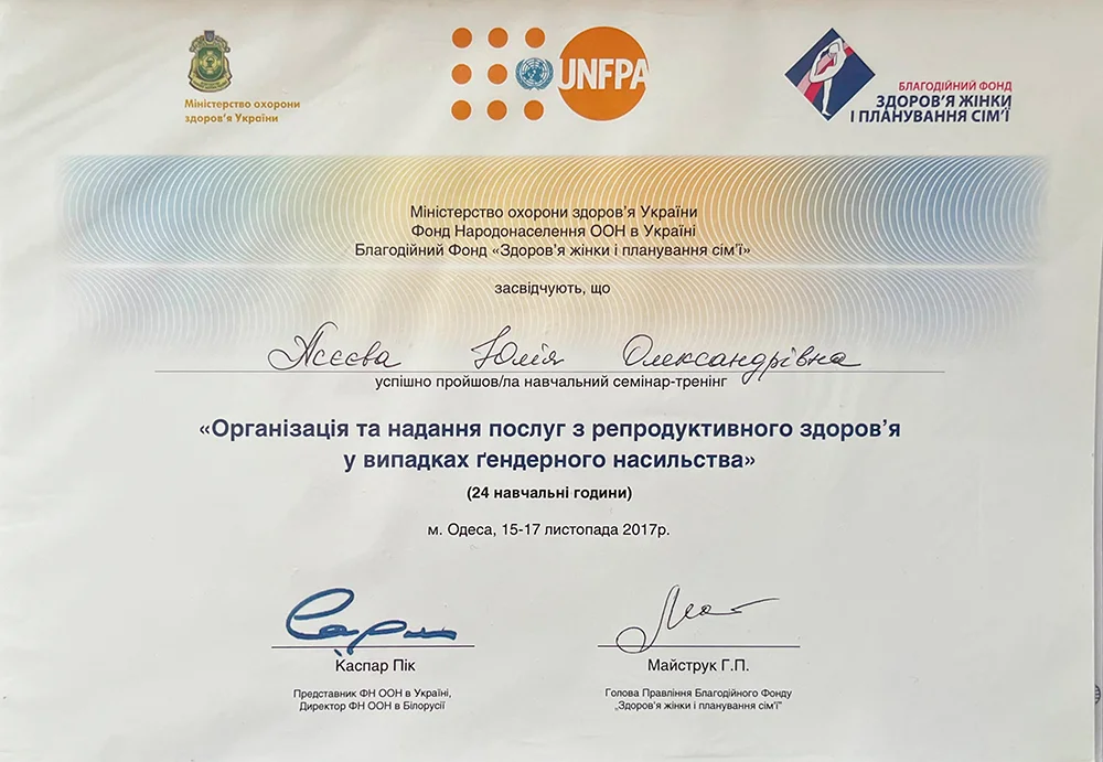 Асєєва Юлія Олександрівна