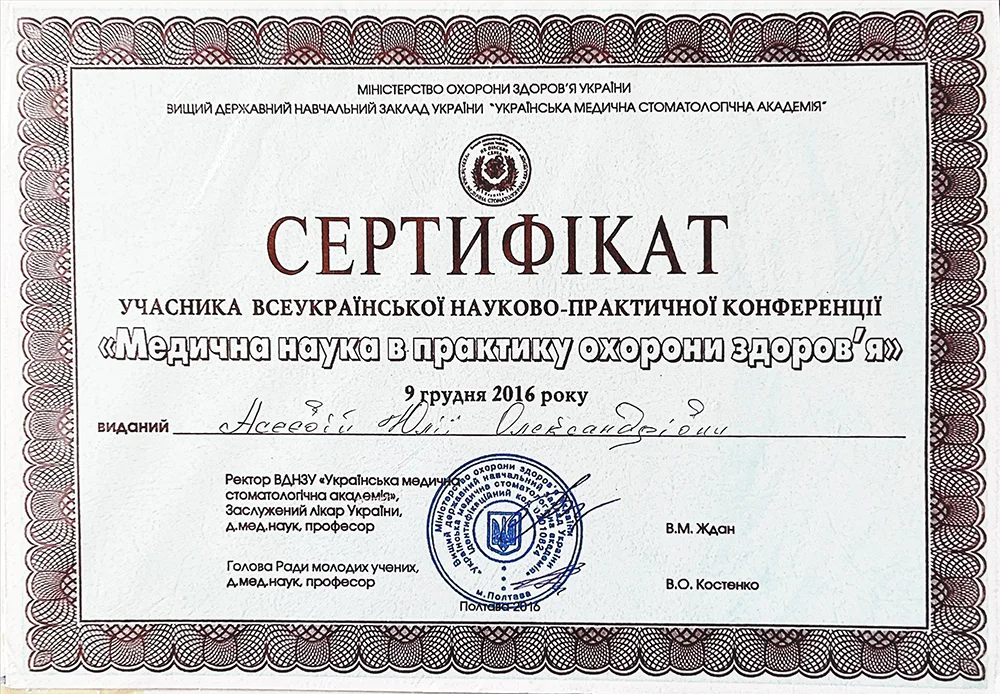 Асєєва Юлія Олександрівна