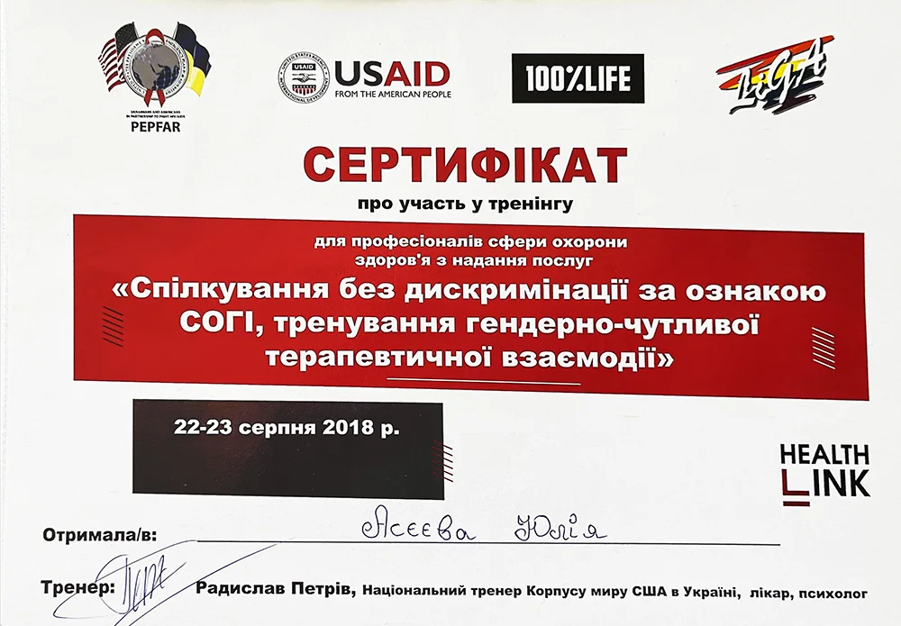 Асєєва Юлія Олександрівна