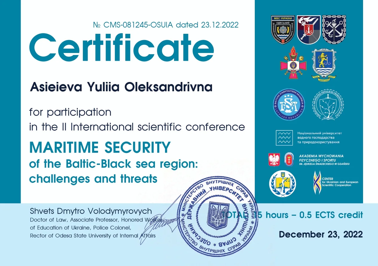 Асєєва Юлія Олександрівна