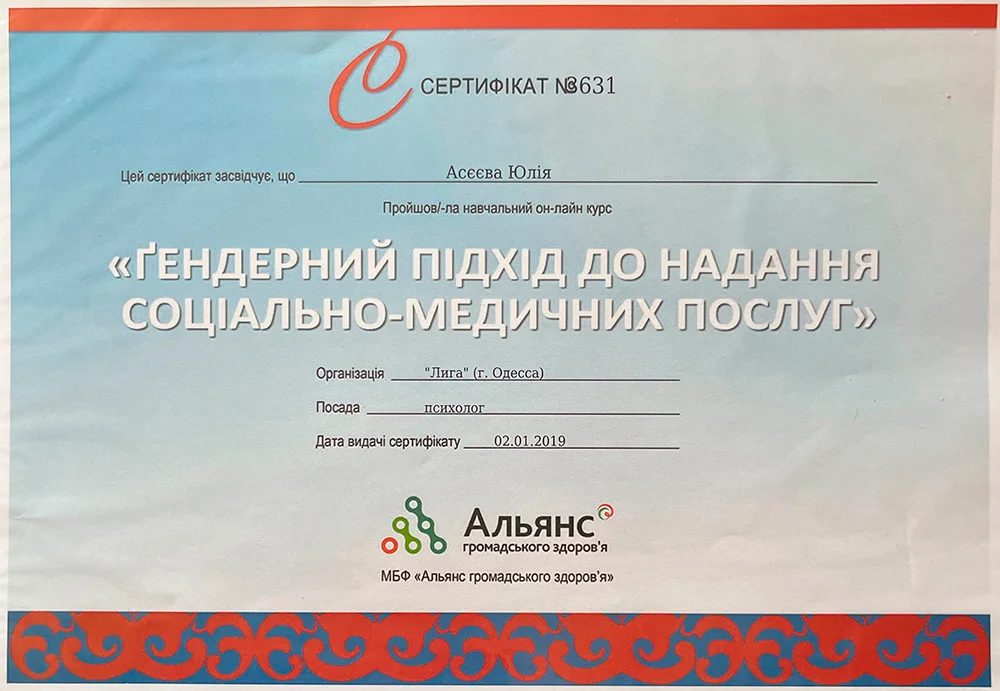 Асєєва Юлія Олександрівна