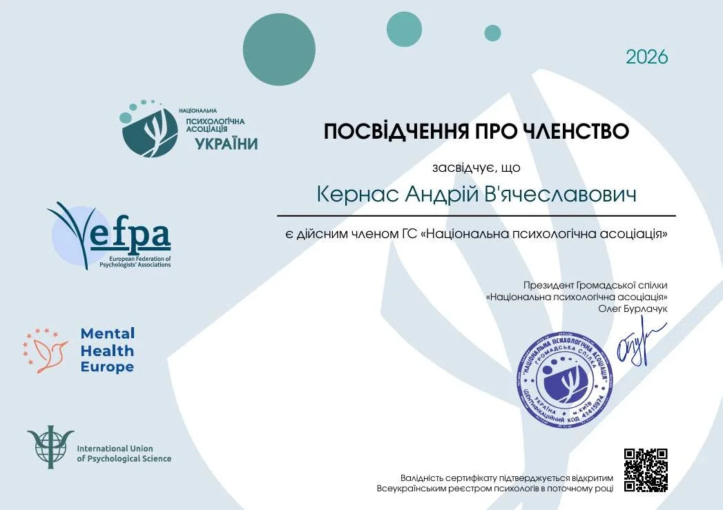 Кернас Андрій Вячеславович